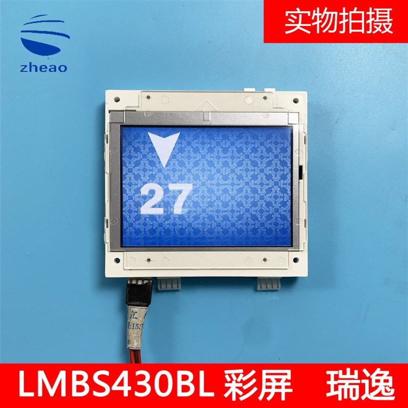 西子奥的斯/杭州西奥电梯并联外呼显示板彩屏瑞逸风格TFT560BT,鲜花速递/花卉仿真/绿植园艺,洒水/浇水壶,淘宝优惠券,粉丝福利购,淘宝优惠卷