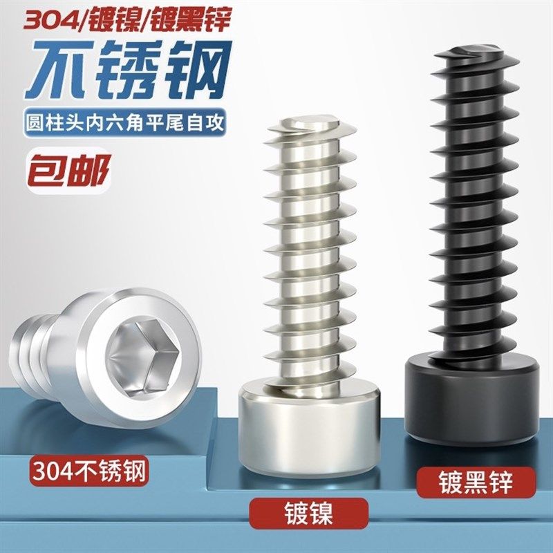HB镀镍碳钢黑色圆柱头内六角平尾自攻螺丝钉M2M2.5M2.6M3*8x10x12,童装/婴儿装/亲子装,儿童装饰手表,淘宝优惠券,粉丝福利购,淘宝优惠卷