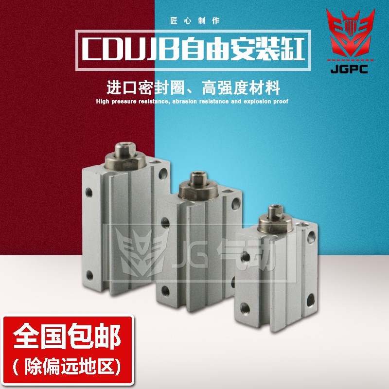 气动小型自由安装气缸CDUJB/CUJB6-2D 4D 6D 8D 10D 15D 20D带磁