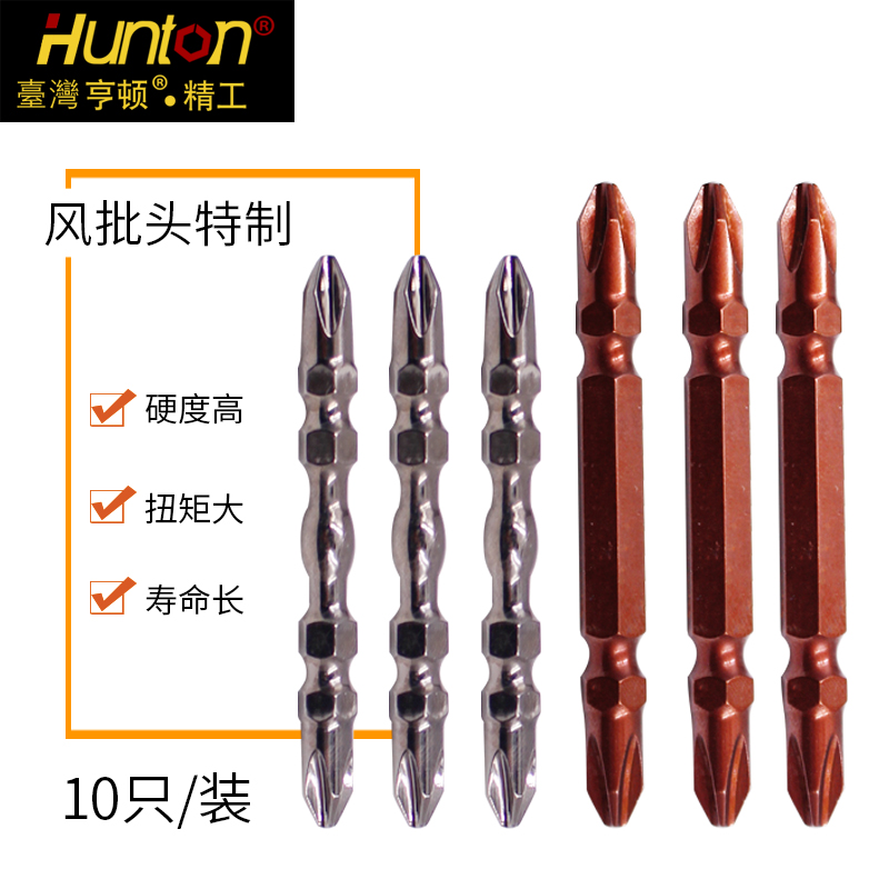 台湾进口工业级电动螺丝刀批头风批头十字工业气动加长起子强磁性