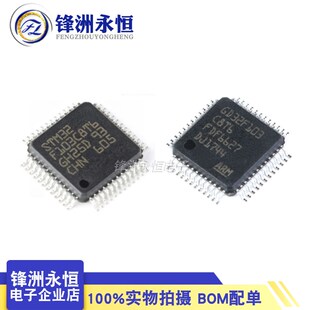 STM32F103C8T6 原装LQFP-48 32位微控制器 64K GD32F103C8T6 正品