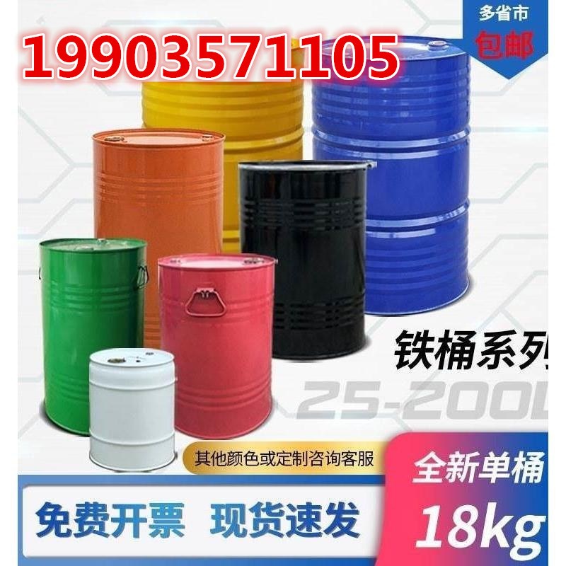 广东25-200升铁桶油桶200升桶100L化工桶铁皮桶幼儿园油桶装饰油