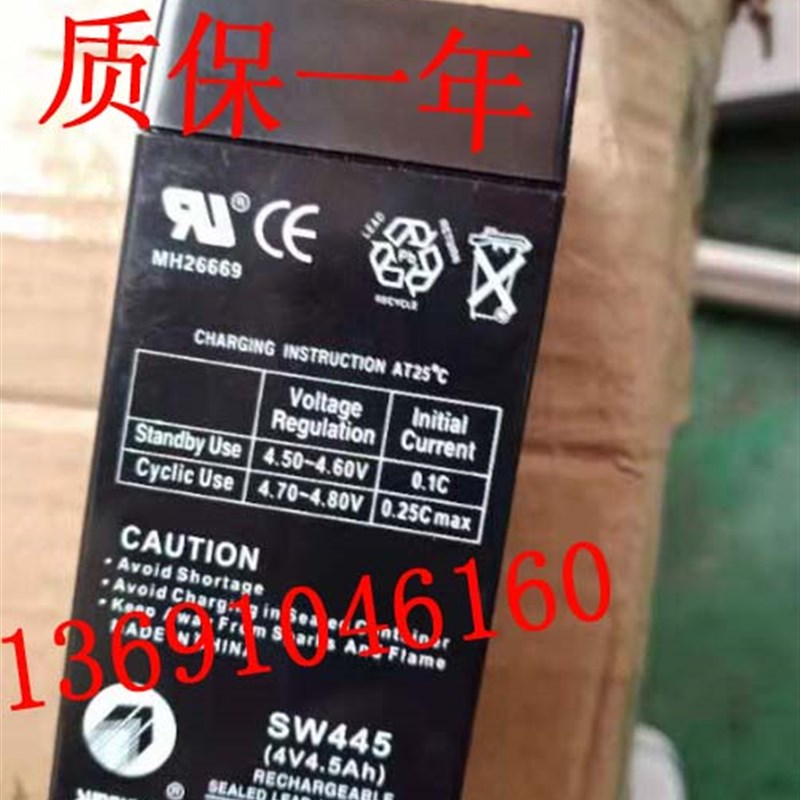 SUNNYWAY蓄电池 SW445 4V4.5AH电子称 台秤 计价秤用电瓶电池