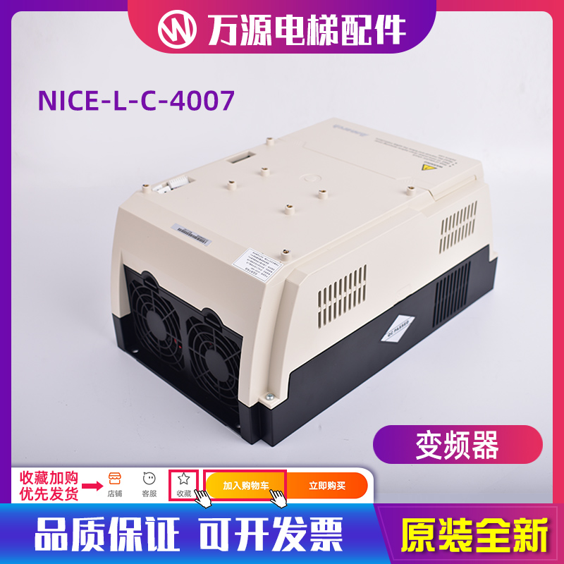 NICE3000 3000+一体机变频器L-C- 4005/4007/4011/4015/4018全新