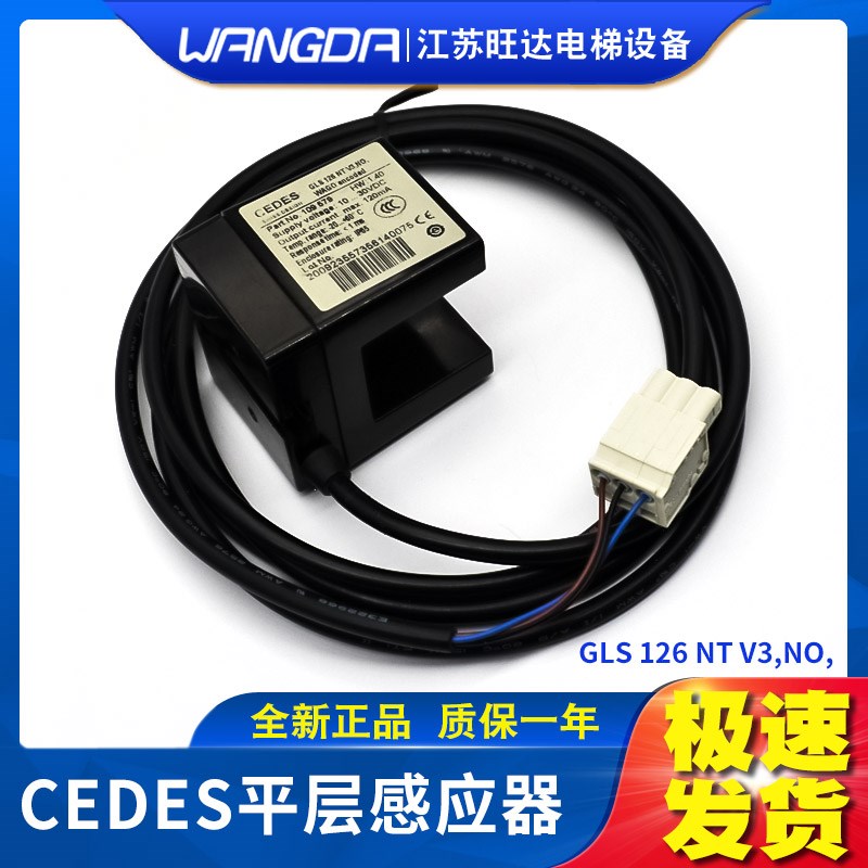 原装电梯3300平层感应器CEDES GLS 126 NT V3.NO光电开关 包邮
