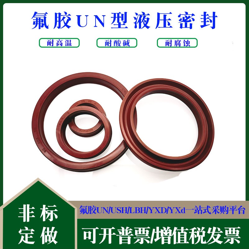 氟胶Y/UN70/73*78 80 82 84 85 90 95*5 6 8 8.5 9 10 12 15油缸