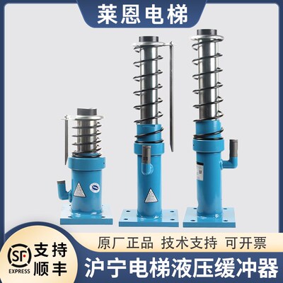 HYF210A沪宁电梯液压缓冲器80 275F 175 425弹簧油压底坑轿厢对重