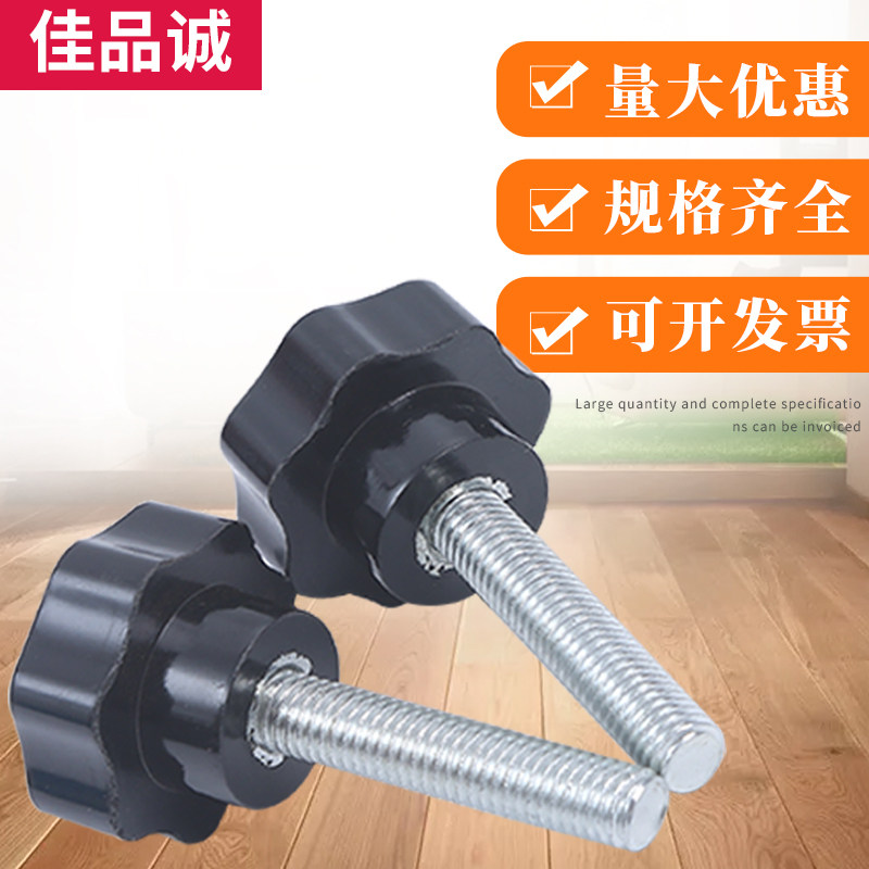 梅花手柄螺丝星型把手胶木手柄星形手柄手轮手拧螺丝M6M8 M10 M12,童装/婴儿装/亲子装,儿童装饰手表,淘宝优惠券,粉丝福利购,淘宝优惠卷