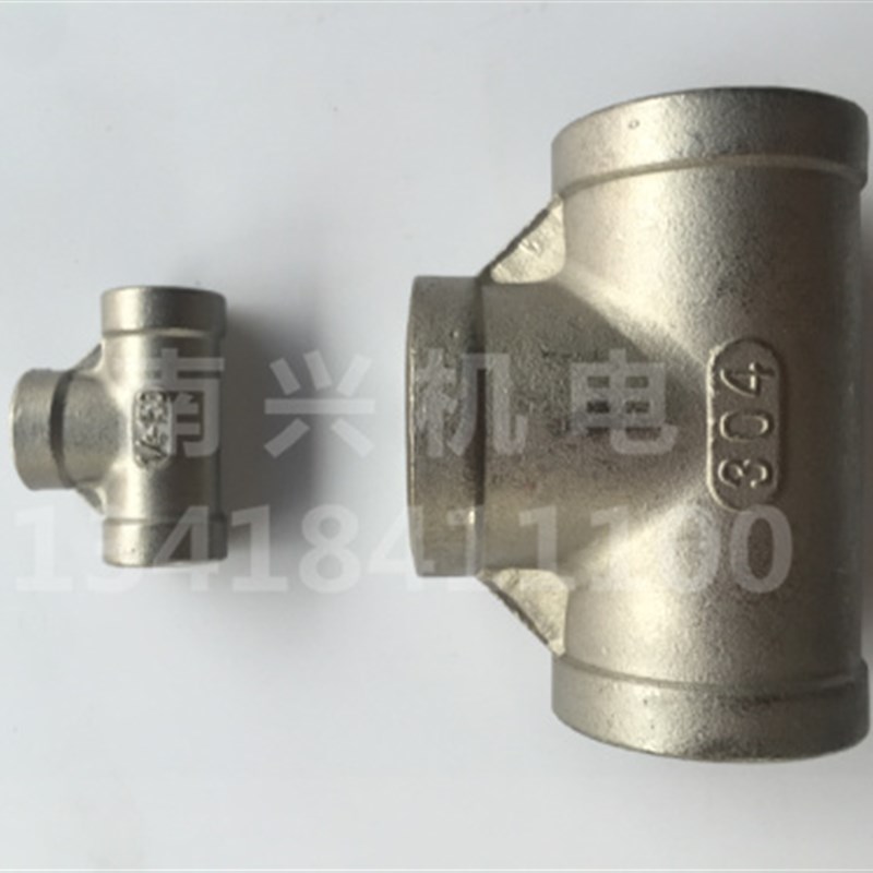 不锈钢304三通 内牙/内丝/内螺纹三通接头DN15 4分 1/2现货