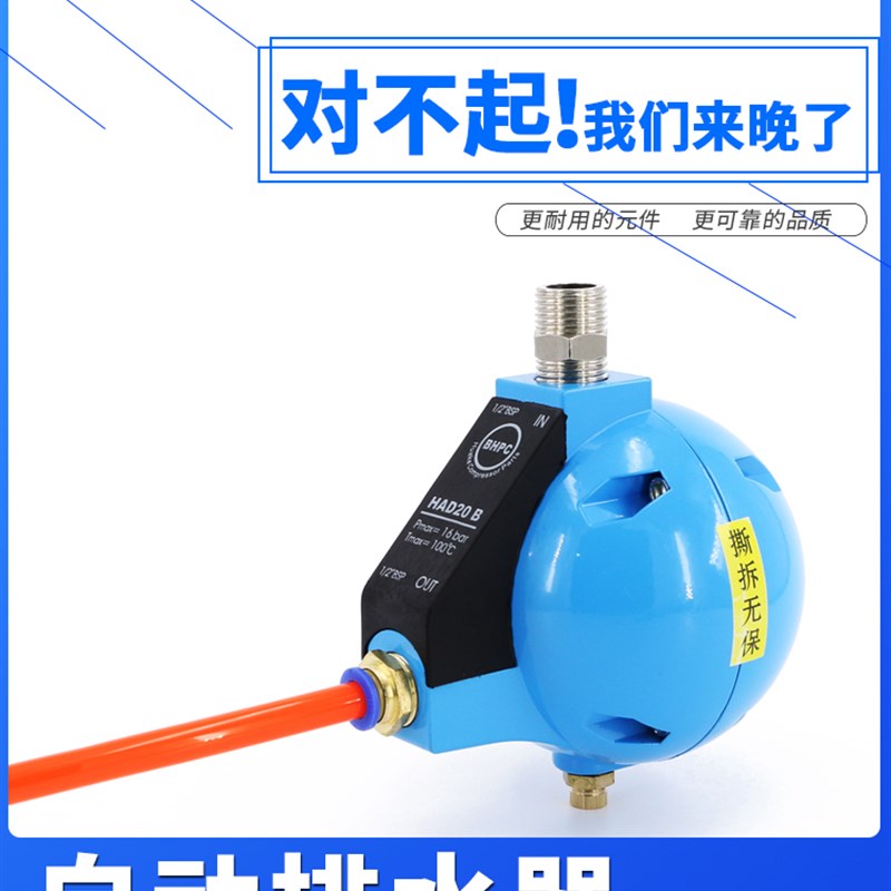 自动排水器气动储气罐放水空压机气泵球型had20b排水阀水气分离器