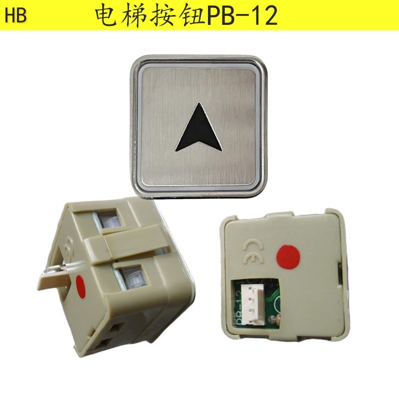 电梯按钮PB-12按键PB12崇友电梯按钮江南嘉捷 西子奥的斯电梯按钮