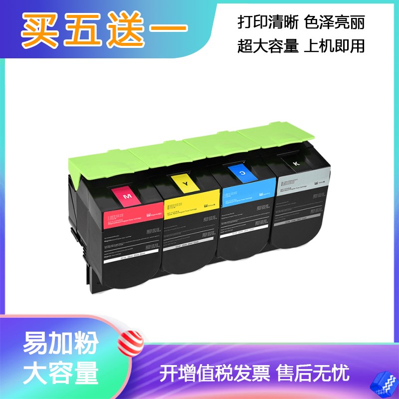 适用联想cs2310n硒鼓LT231粉盒cs3310dn粉盒cs2310n彩色激光