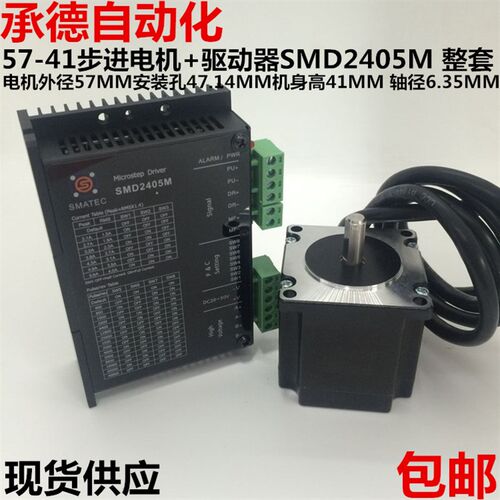 57步进电机驱动器57-41配驱动雷赛DM542同款SMD2405M 2M57-41A