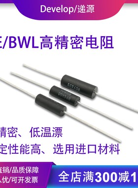 EE精密无感采样取样电阻0.5W 1K2K5K10K20K50K100K200K300K500K欧