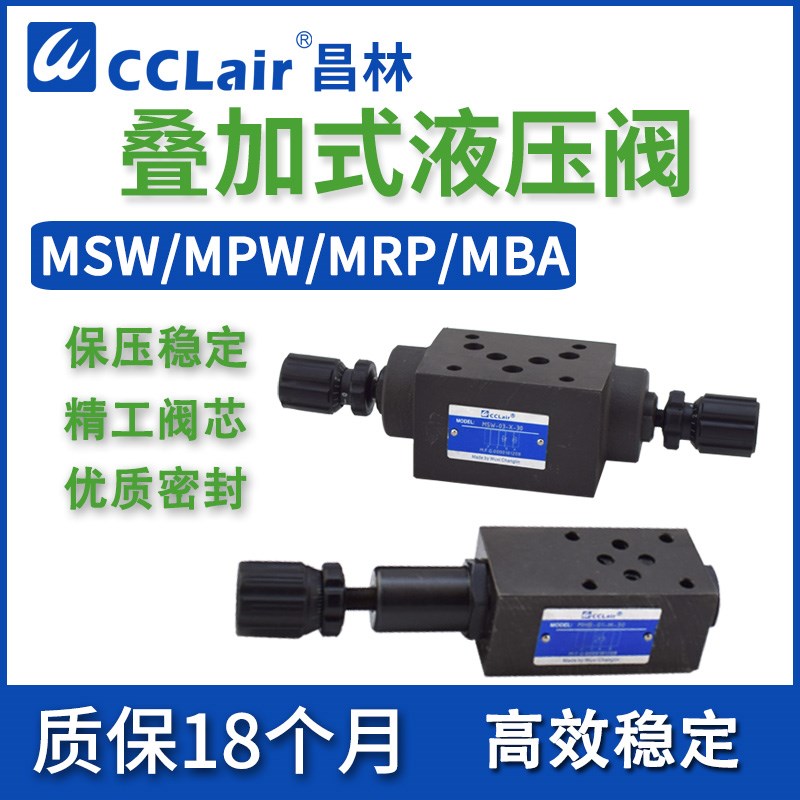 MPW MPA MPB MBW-03 MBP-04 MBA-06 MSW01 MSA叠加阀MSBMRPMRAMRB
