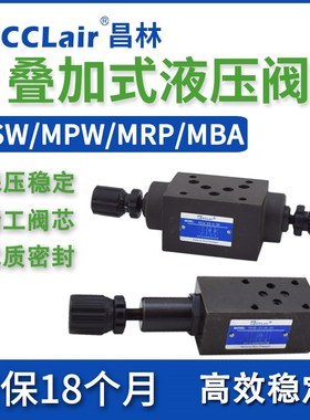 MPW MPA MPB MBW-03 MBP-04 MBA-06 MSW01 MSA叠加阀MSBMRPMRAMRB