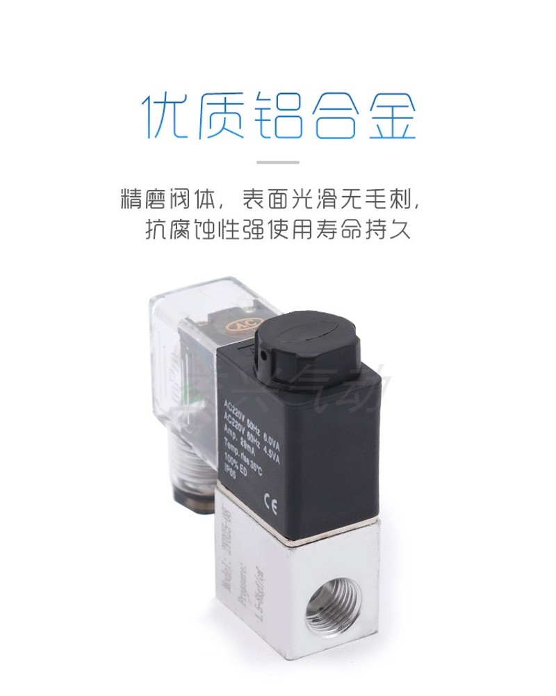 气动阀2V025-08二位二通电磁阀AC220V线圈控制阀换向阀DC24V/12V