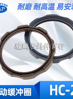SC气缸密封圈耐高温HC-2毛刺缓冲圈16*22/20*28*4.5/6 28*35*5/6