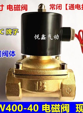 2W400-40 DN40 常闭电磁阀水阀气阀 1.5寸接口 AC220V DC24V XLPC
