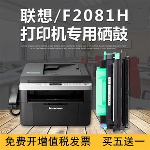联想2081粉盒墨盒打印机碳粉盒激光墨粉盒 适用联想f2081h硒鼓