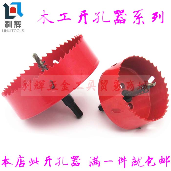 M42双金属木工开孔器石膏板PVC塑料铁板筒灯钻头开孔器55 60 65mm