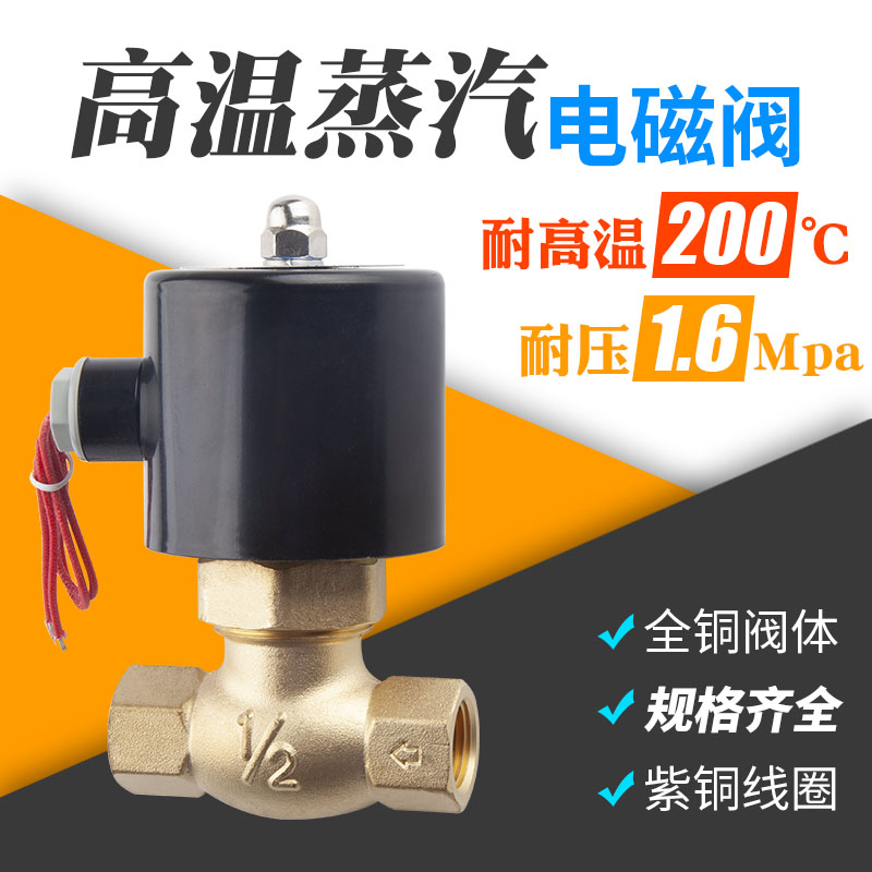 线圈耐高温高压蒸汽全铜电磁气动控制阀开关阀门气动水汽联动阀