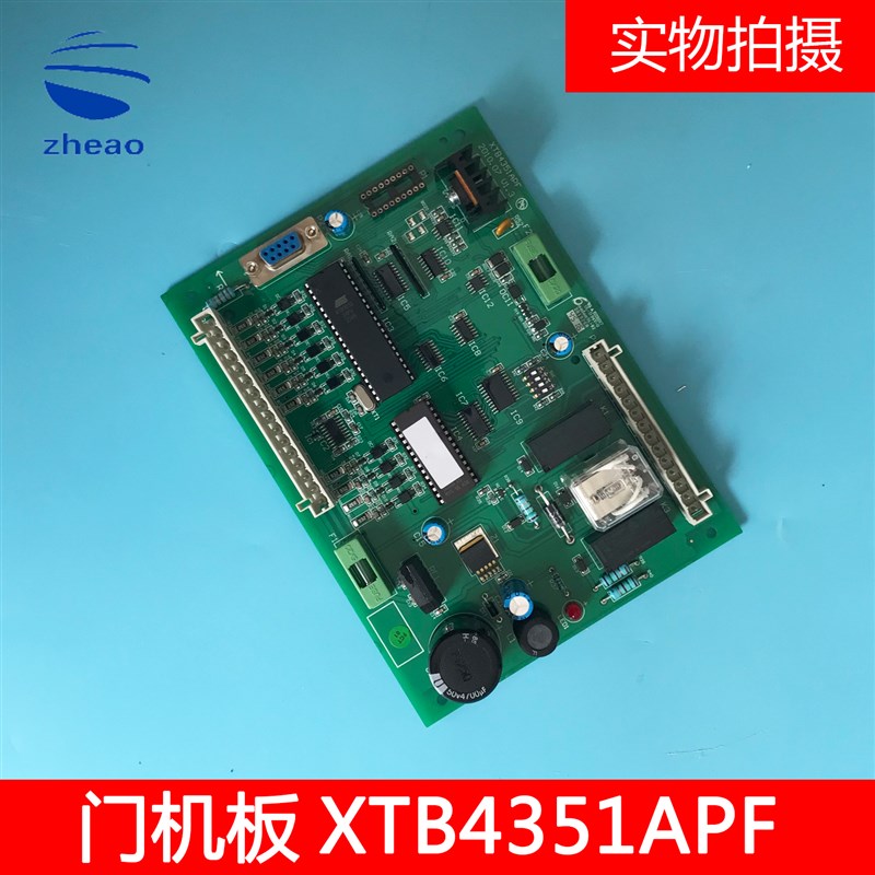 西子奥的斯OTIS杭州西奥电梯 DISS门机接口板通讯板XTB4351APF