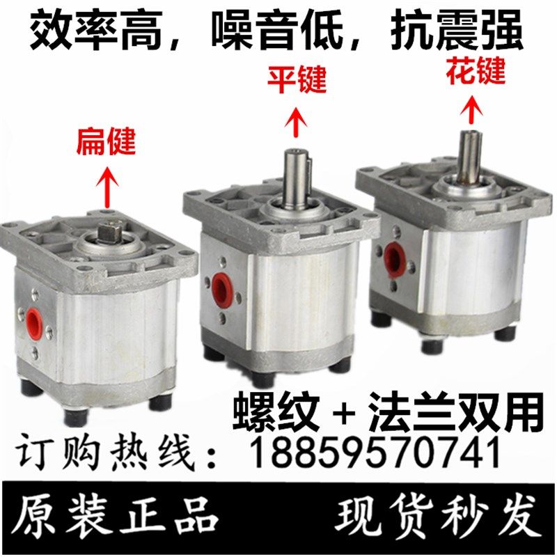 液压齿轮泵CBT-E CBN-F304 F306 F310 F314 F316 F320 F325 E左右,橡塑材料及制品,塑料盒/塑料箱/塑料柜,淘宝优惠券,粉丝福利购,淘宝优惠卷