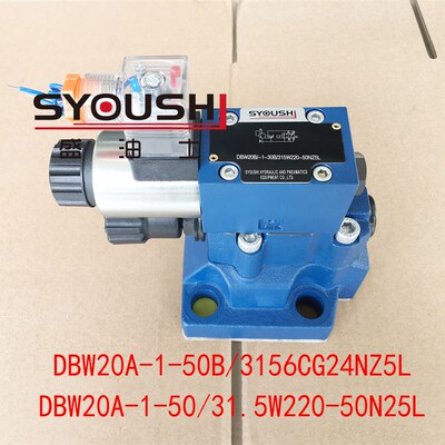 溢流阀DBW20A-1-50B/3156CG24NZ5L,DBW20A-1-50/31.5W220-50N25L