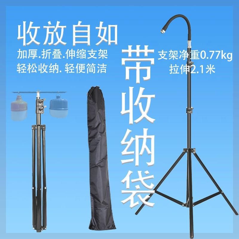 摆摊支架夜市落地三脚架户外地摊充电灯可折叠伸缩支架挂灯架露营