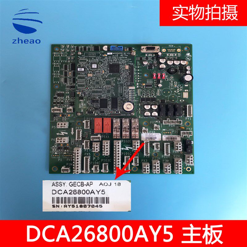 奥的斯电梯配件GECB主板 DBA/DCA/DDA26800AY5 全新原装现货包邮