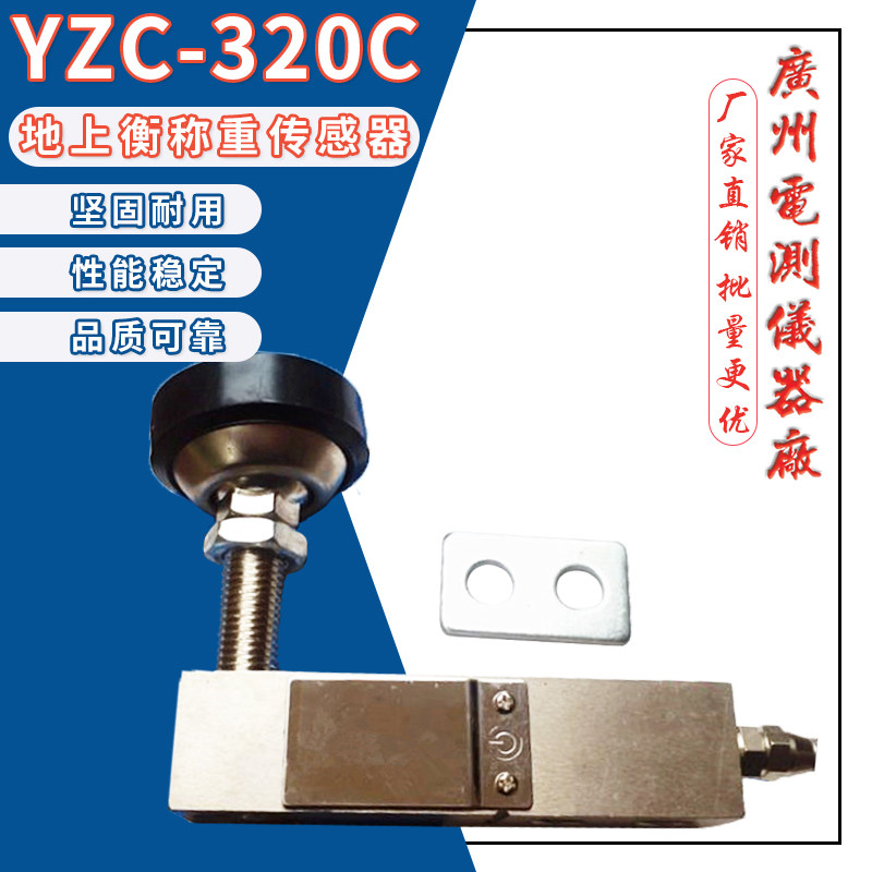 广测YZC-320C/50kg100kg小地磅悬臂梁称重传感器电子地秤测重模块,橡塑材料及制品,塑料盒/塑料箱/塑料柜,淘宝优惠券,粉丝福利购,淘宝优惠卷