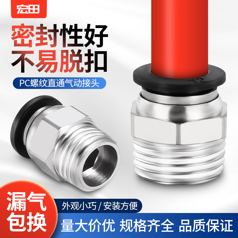 PC螺纹直通气动气缸气管快速快插接头PC-4/6/8/10/12/16黑10只装