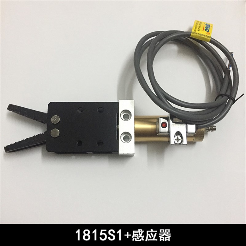 机械手水口夹 有信夹具1815S/JD-1815S1-L磁感应开关/传感器