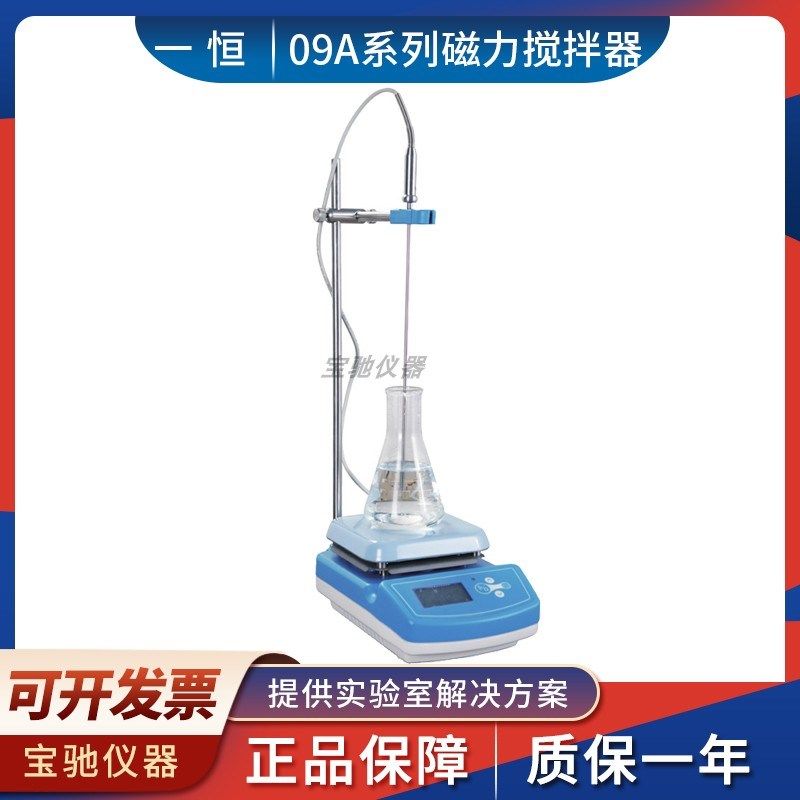 上海一恒IT-07A3/09A5/09A12/07B3/09C10/09C15加热磁力搅拌器