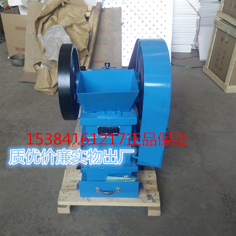 特价100x150 矿石破碎机/煤碳破碎机/鄂式破碎机/实验室破碎机