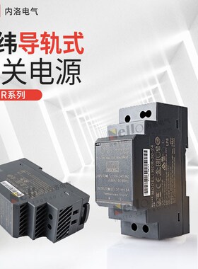 HDR明纬导轨24V直流12/5A开关电源10/15/20/30/40/60W变压器DR薄