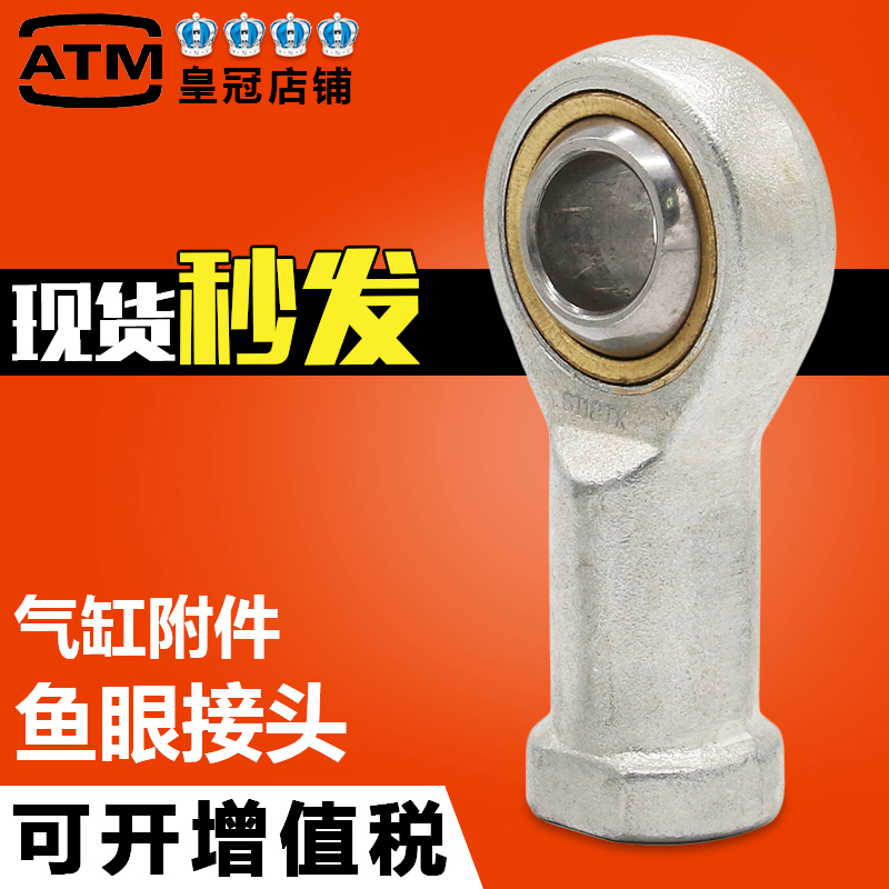 气缸附件鱼眼接头内螺纹杆端关节轴承M6M8M10M12*1.25M16M20*1.5