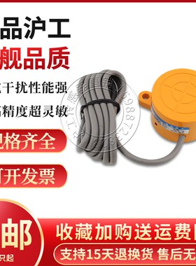 沪工LJP55M-25N1 N2 P1 P2 D1 D2 A1 A2限位接近开关感应传感器