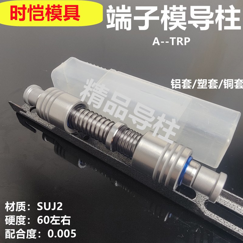 ATRP端子模内加硬精密捷径模高速冲千次滚珠十字导柱精品16 2025