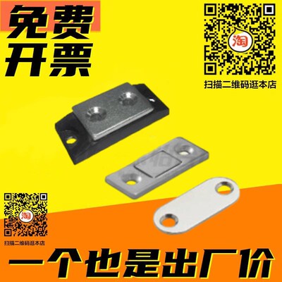 HFU61--15/39 超薄金属型磁力扣 MC-159-8 工业门吸门阻 MPP-1/2
