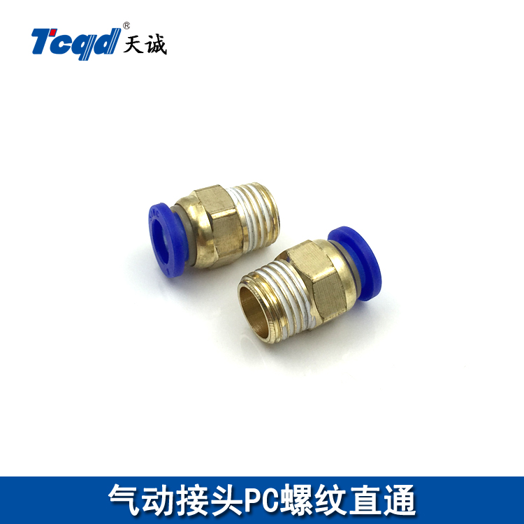 气动快速接头PC8-02直通螺纹快插气动接头PC6-01电磁阀接头C10-02