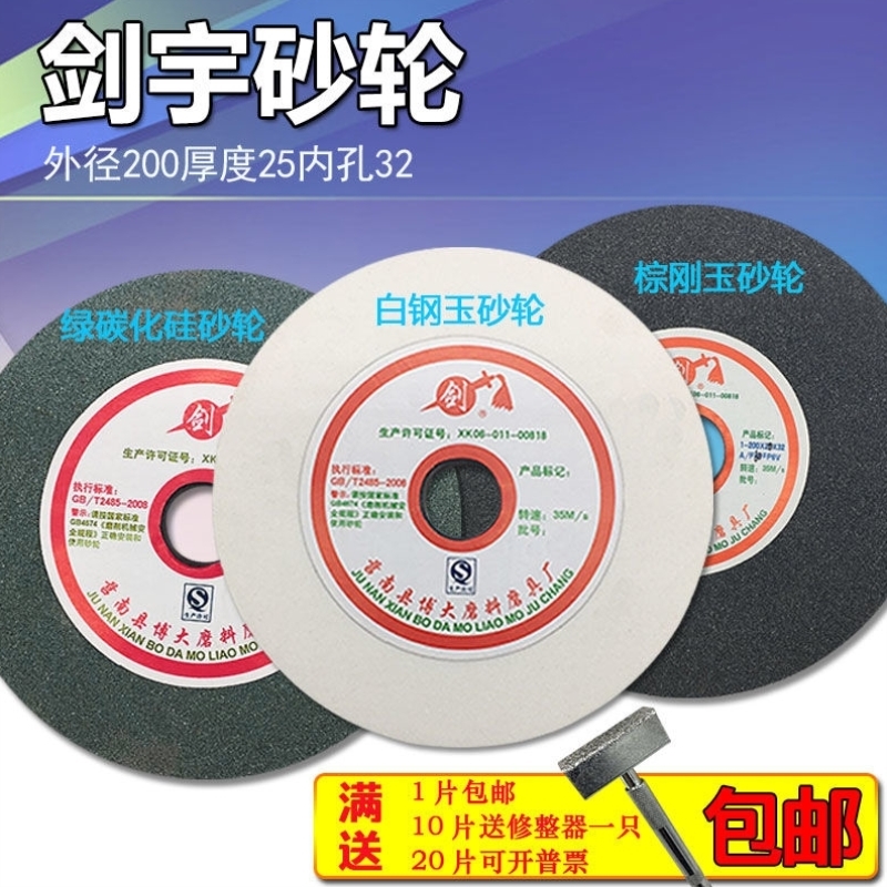 200X25X32mm陶瓷砂轮片砂轮机砂轮钨钢砂轮250白刚玉棕刚玉砂轮