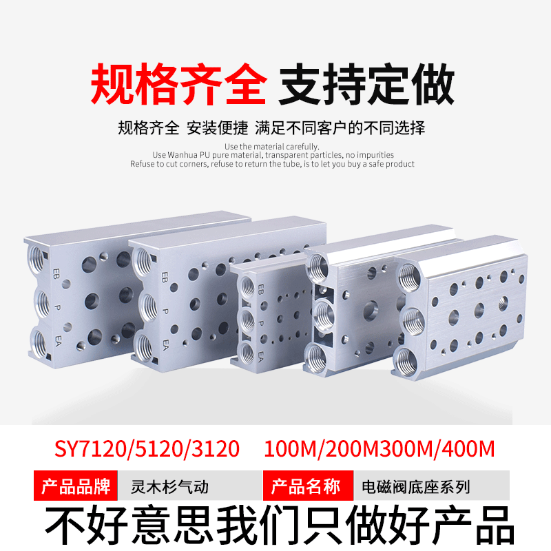 SMC型电磁阀汇流板底座SS5Y3/SS5Y5/4V210汇流板200M-2F/空气气动