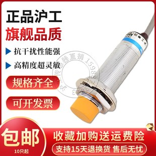 DZ接近开关传感器 沪工LJ18A3