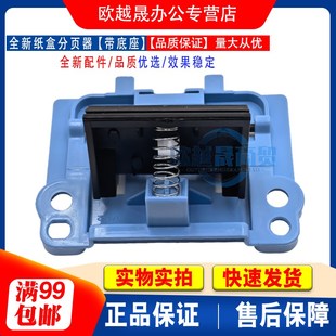 p1106 分页器 惠普HP1008搓纸轮 适用 M126a P1108 M1136 M128