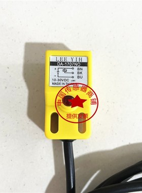 现货热销全新进口LEE YIH传感器DA-1707NO/NC/PO/PC开关实物拍摄