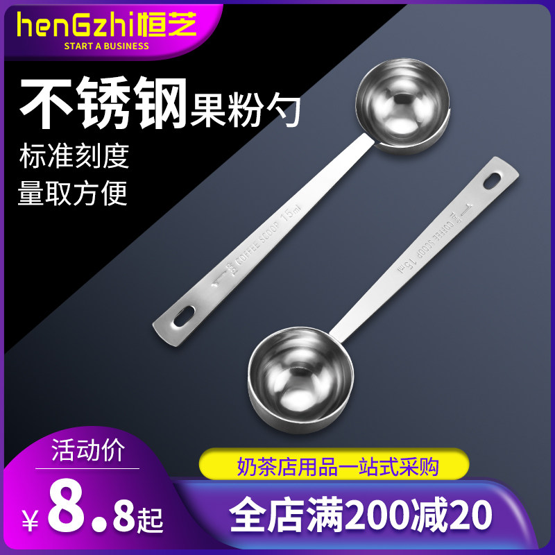 加厚不锈钢量勺厨房家用量匙咖啡豆粉奶粉果粉计量烘培克勺子包邮