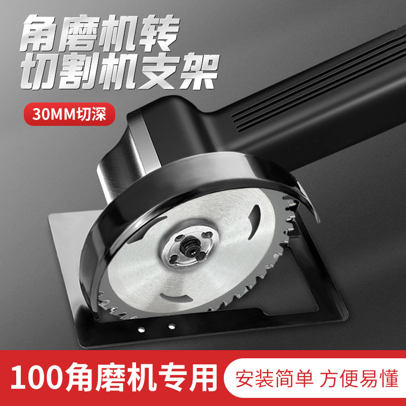 角磨机改装头保护罩固定保护罩万用支架转换头配件底座转换工具