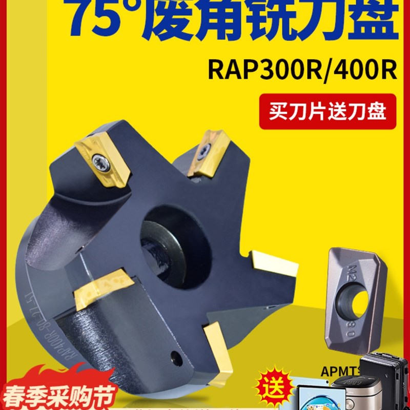 1604废角刀盘RAP400R-63/125横装旧刀片75度费副角平面数控铣刀盘
